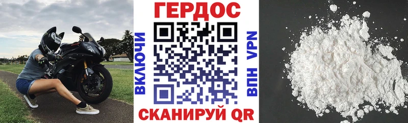 Героин хмурый  Саратов 