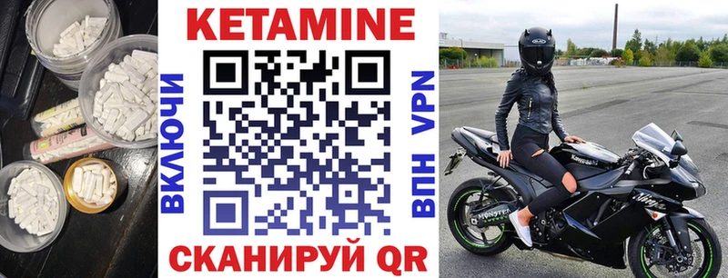 Кетамин VHQ  Саратов 
