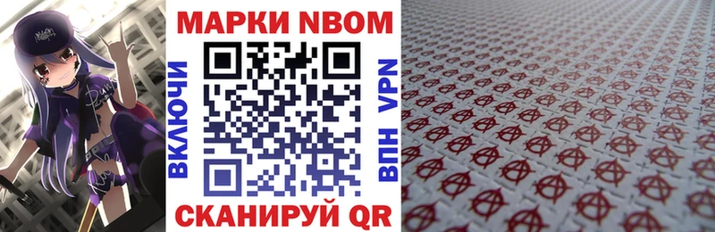 Марки N-bome 1500мкг Саратов